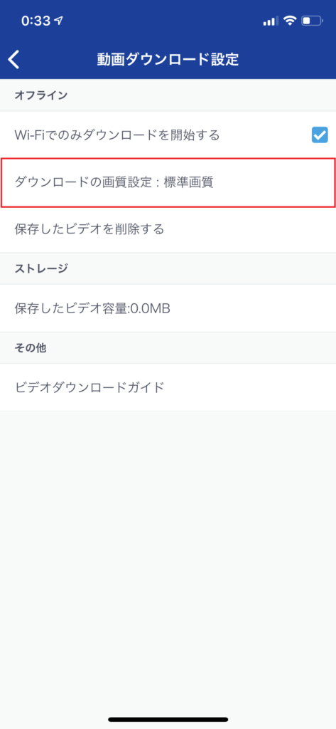 スタディサプリって圏外で電波がなくても使えるの ネットがつながらない環境でも問題なく使う方法 スタディサプリ解説本