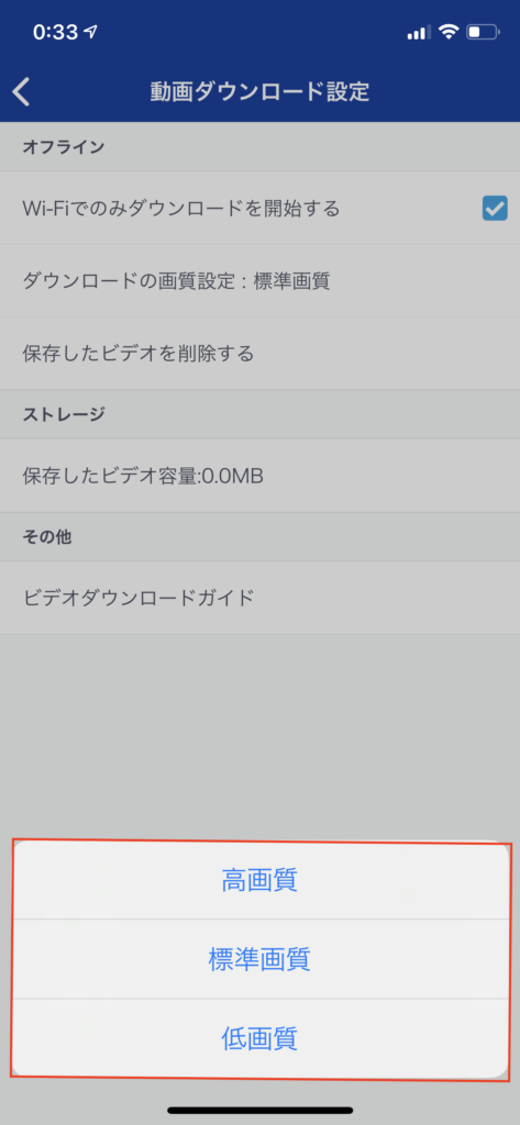 スタディサプリって圏外で電波がなくても使えるの ネットがつながらない環境でも問題なく使う方法 スタディサプリ解説本