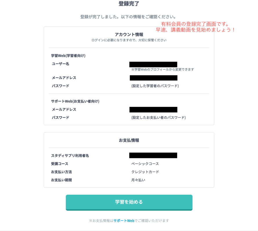 スタディサプリの無料会員に登録する前に知っておくべきことを解説 注意点 実質1ヶ月の無料体験 お試し期間でできること有料会員との違いなど スタディサプリ解説本