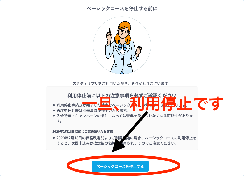 最新版 スタディサプリの支払いと決済方法まとめ クレジットカード コンビニ払い 決済方法の変更 注意点など スタディサプリ解説本
