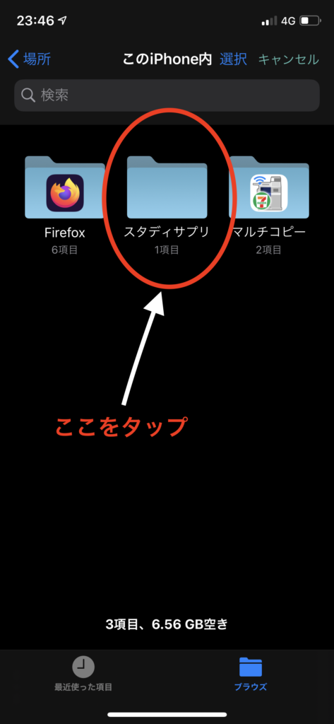 無料 スタディサプリのテキストを印刷して安く節約する方法 中古で購入して安くする裏技も スタディサプリ解説本