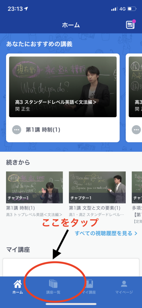 無料 スタディサプリのテキストを印刷して安く節約する方法 中古で購入して安くする裏技も スタディサプリ解説本