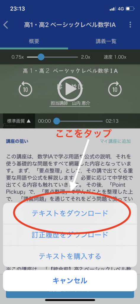 無料 スタディサプリのテキストを印刷して安く節約する方法 中古で購入して安くする裏技も スタディサプリ解説本