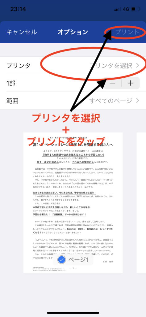 無料 スタディサプリのテキストを印刷して安く節約する方法 中古で購入して安くする裏技も スタディサプリ解説本